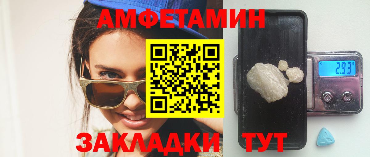 Амфетамин  Амфетамин  Сызрань  Вход с VPN  Amphetamine 97% 