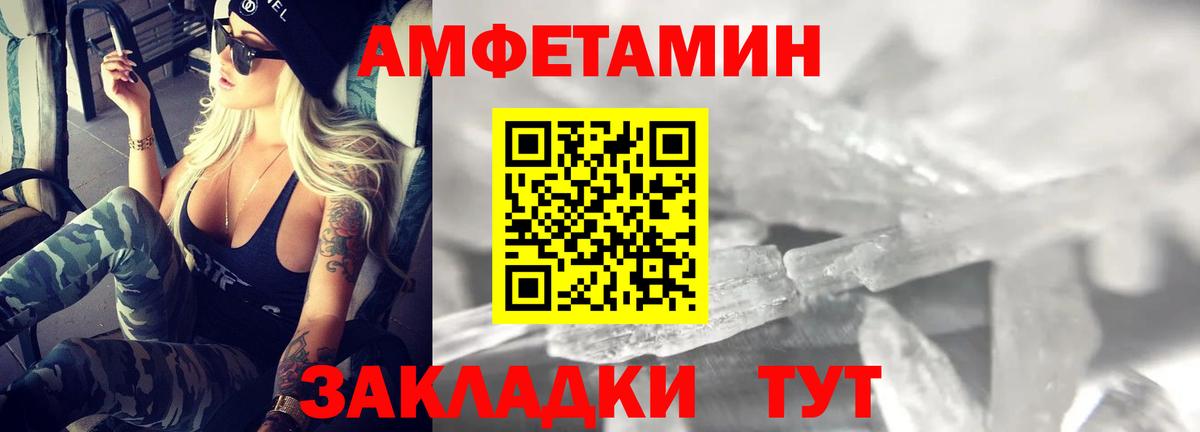 АМФЕТАМИН Premium Сызрань