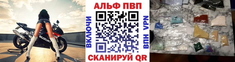 A-PVP кристаллы  Сызрань 