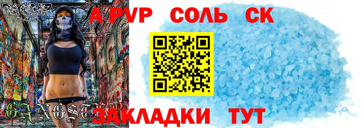 Alpha-PVP СК КРИС  Вход с VPN  Сызрань 