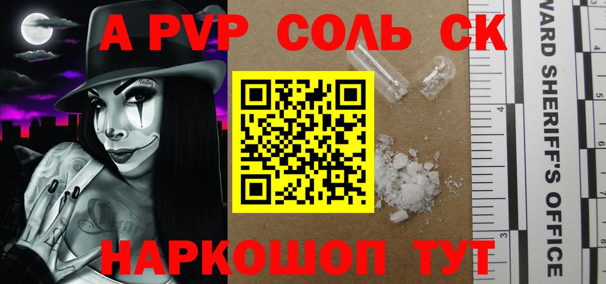 A PVP СК Сызрань