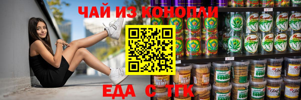 Cannafood марихуана  Вход с VPN  Сызрань 
