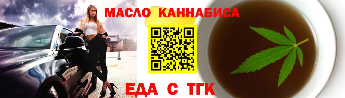 Еда ТГК марихуана Сызрань