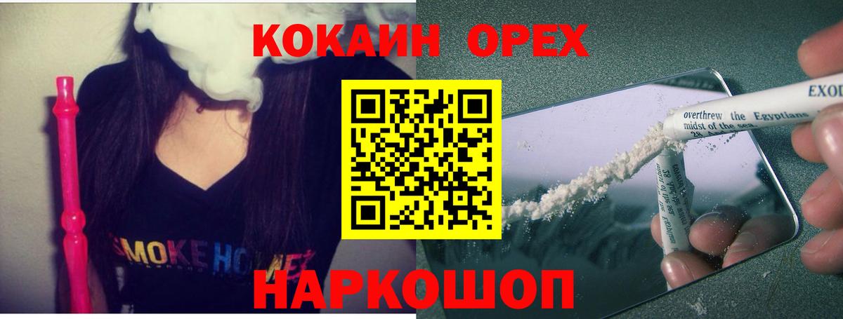 Сызрань  Кокаин Эквадор  Вход с VPN  Cocaine Эквадор 