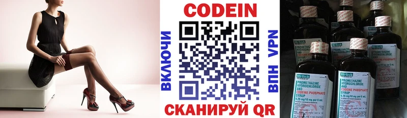 mega ссылка  Сызрань  Кодеиновый сироп Lean Purple Drank  где купить наркотик 