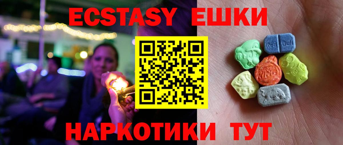 ЭКСТАЗИ 99%  дарк нет наркотические препараты  Сызрань  Вход с VPN  ЭКСТАЗИ 