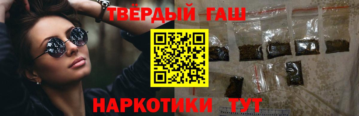 ГАШ 40% ТГК  ГАШИШ Premium  Вход с VPN  Сызрань 