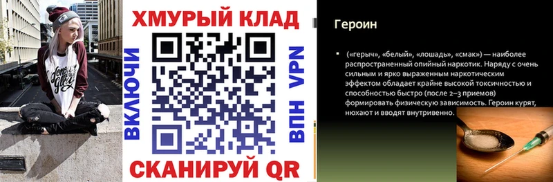 купить наркотики цена  Сызрань  ГЕРОИН Heroin 