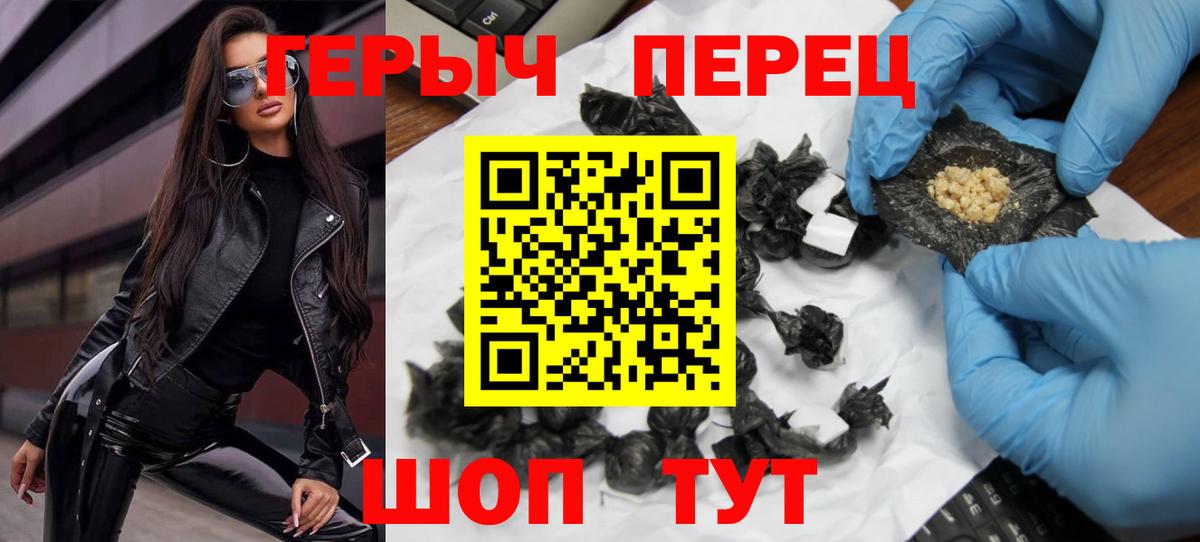 Героин VHQ Сызрань
