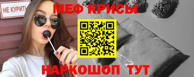 мяу мяу кристалл Кандалакша