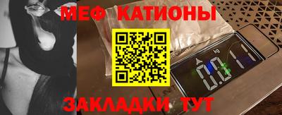мяу мяу кристалл Кандалакша