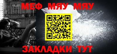 мяу мяу кристалл Кандалакша