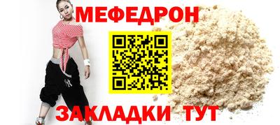 мяу мяу кристалл Кандалакша