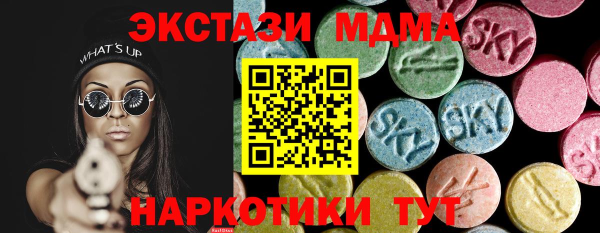 Сызрань  МДМА молли  MDMA VHQ  Вход с VPN 