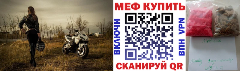 Меф мука Сызрань