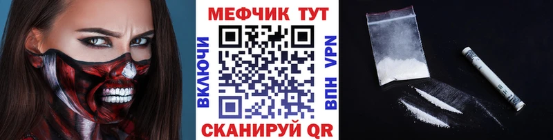 Мефедрон VHQ даркнет сайт Сызрань