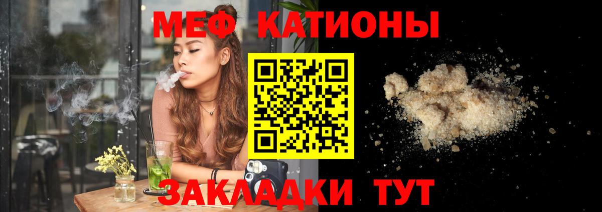 Мефедрон VHQ  МЕФ  Сызрань  Вход с VPN  Мефедрон mephedrone 