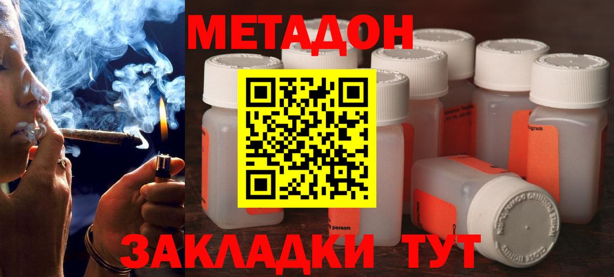Метадон белоснежный Сызрань
