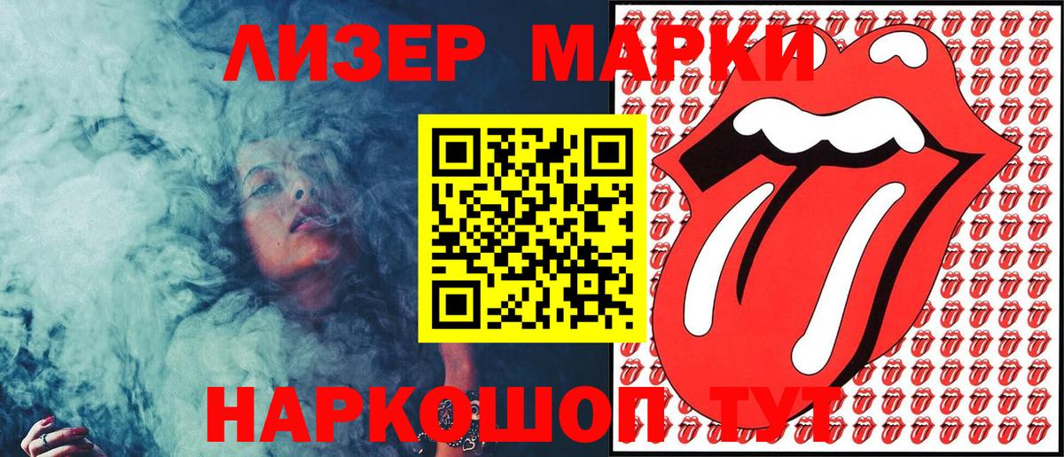 Марки N-bome 1500мкг Сызрань