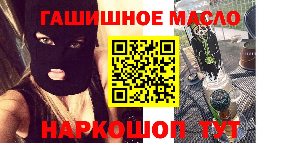хочу наркоту  Дистиллят ТГК гашишное масло  Вход с VPN  Сызрань 