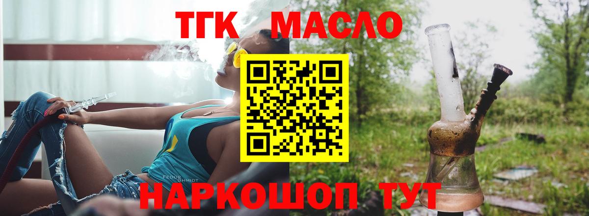 ТГК концентрат Сызрань